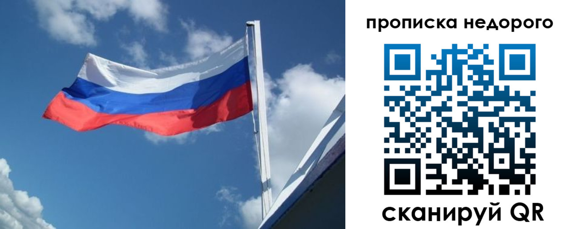 прописка паспорт в Горняке