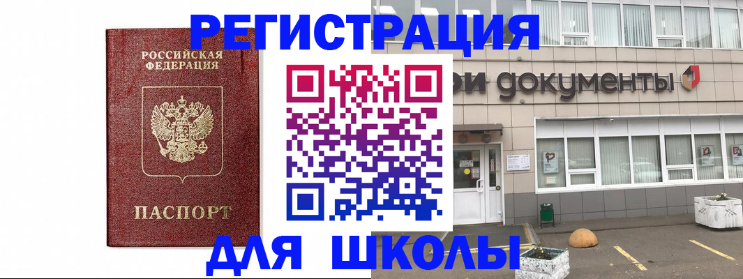 временная регистрация адрес в Горняке