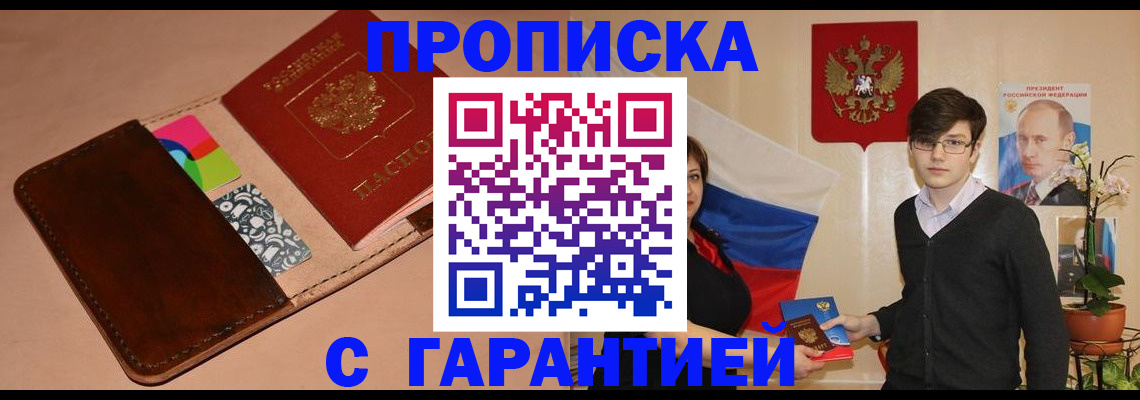 регистрация для дет. сада в Горняке